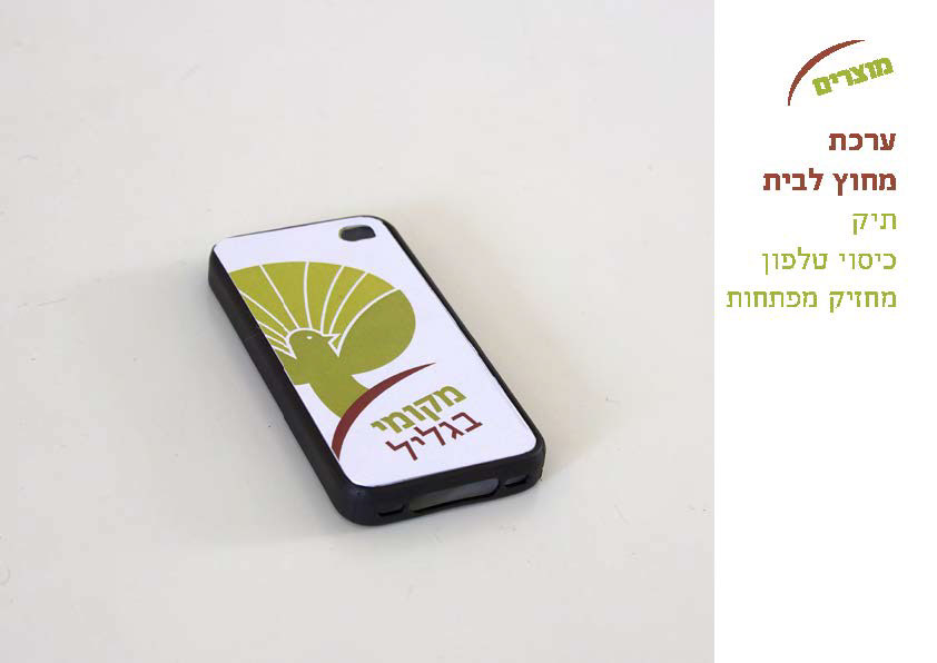 Entry 106427 in Galilee is my home by אולג, עיצוב ומיתוג