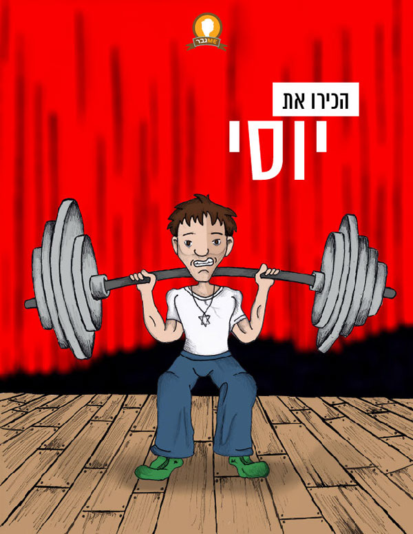 Entry 108709 in megever by גיא בן נון - עיצוב גרפי
