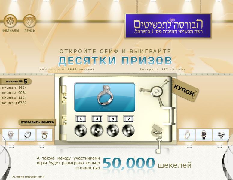 Entry 31669 in Portfolio by מיכאל בוסין