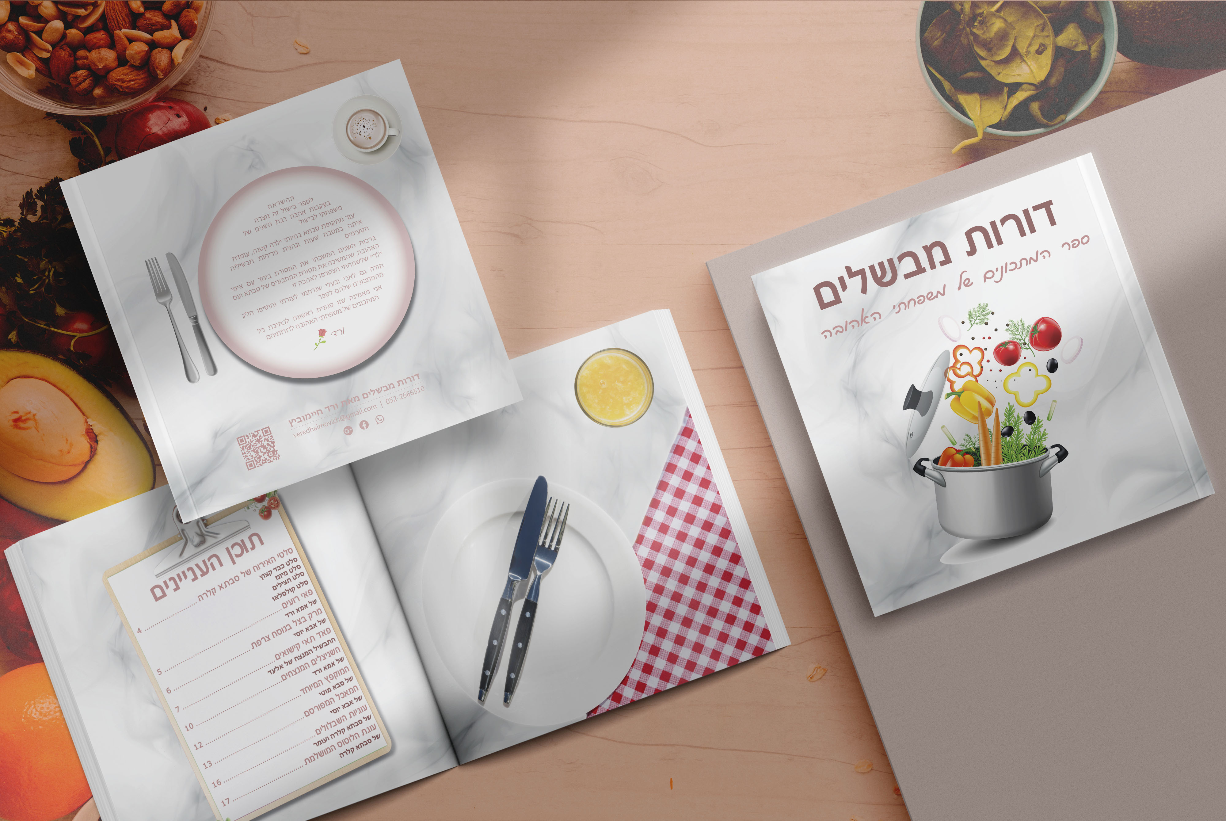 Entry 251568 in קטלוגים by ורד חיימוביץ - מעצבת גרפית