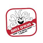 Open Zoomed Related Entry קמפיין &quot;חכם בחום&quot;
