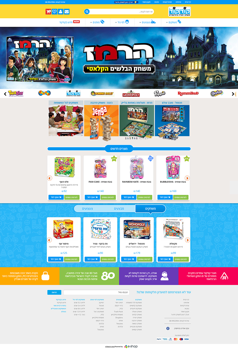 Entry 132283 in Portfolio by e-shop