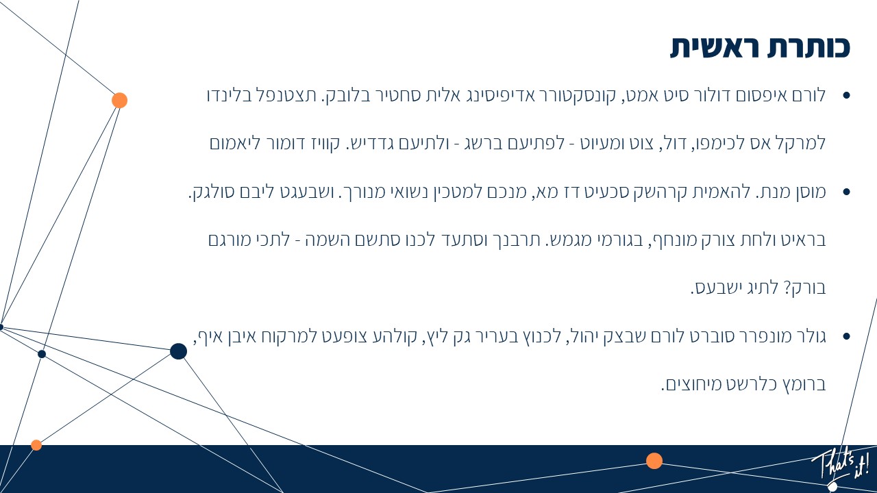 Entry 201983 in עיצוב מצגות by That's it!