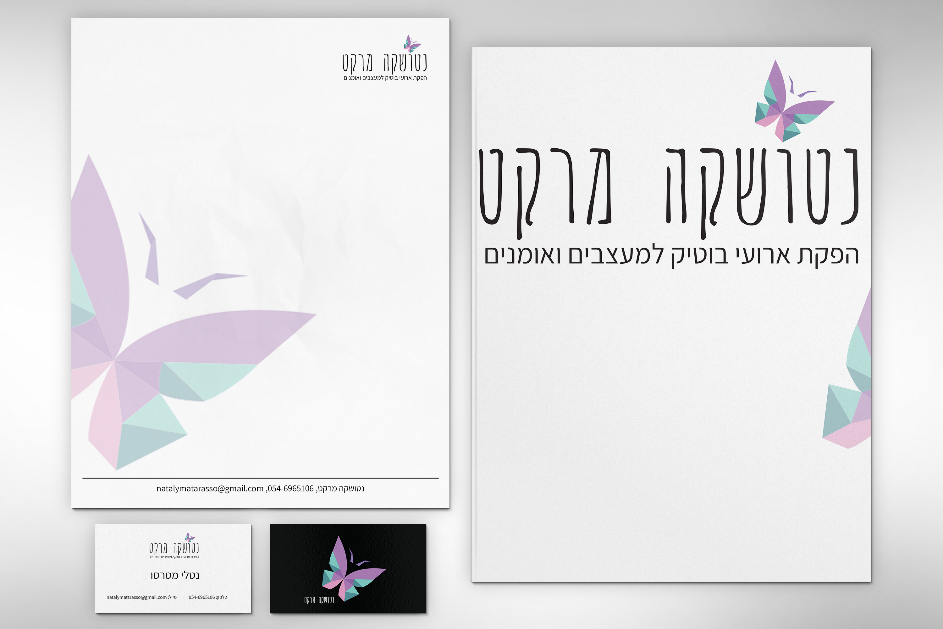 Entry 104843 in Portfolio by מעיין לוין עיצוב גרפי