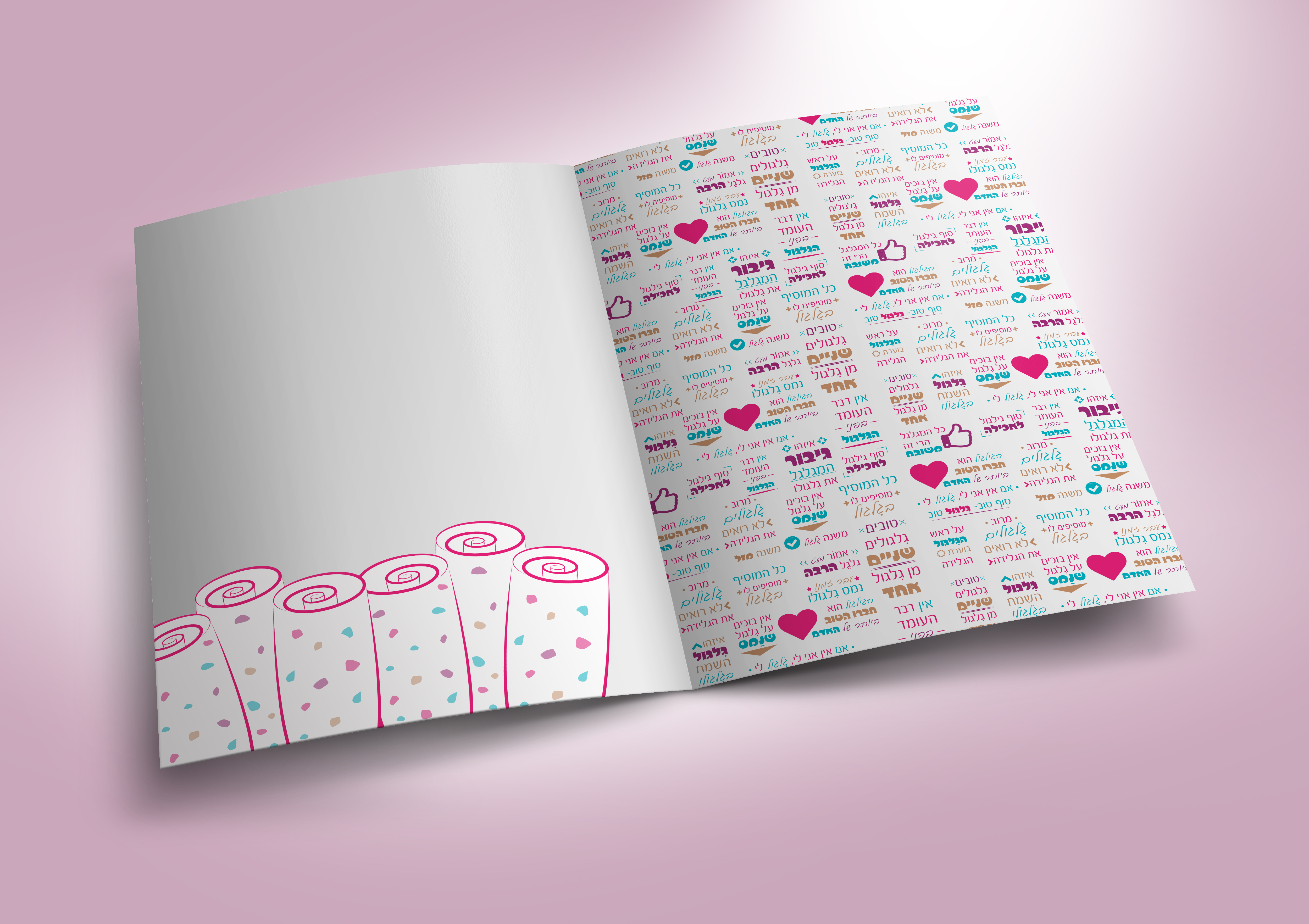 Entry 89562 in Portfolio by Meital Zikry