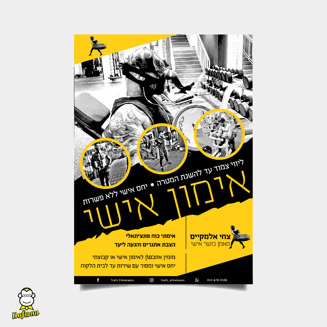 Entry 181094 in לוגואים ומיתוג by kofman