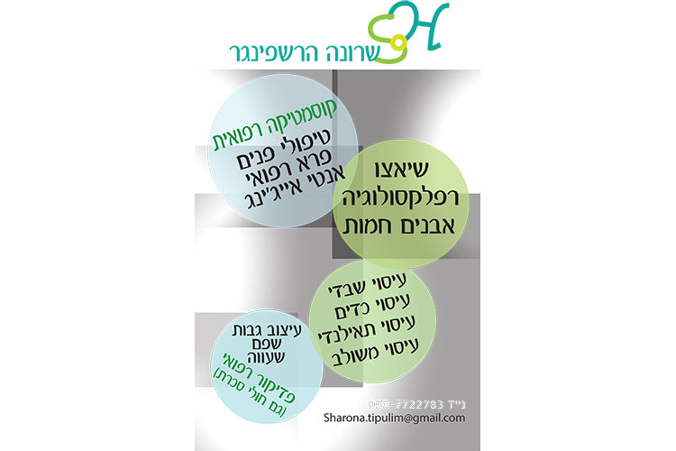 Entry 154737 in Portfolio by נועם עטר Art&Design
