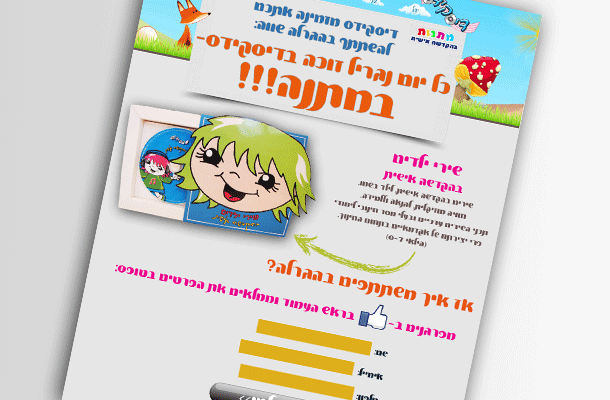 Entry 34944 in Portfolio by רייכמן ניו מדיה