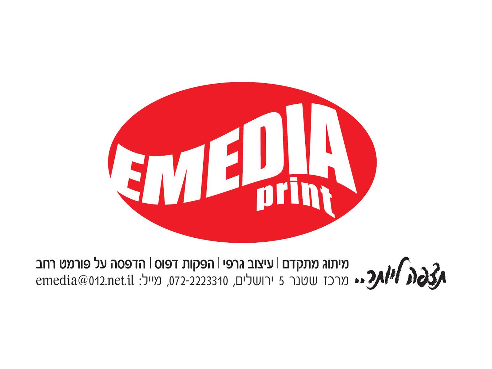 Entry 63160 in Portfolio by עסק משפחתי