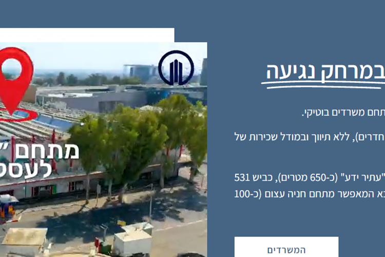 Open Zoomed Related Entry ב.י נכסים והשקעות.png