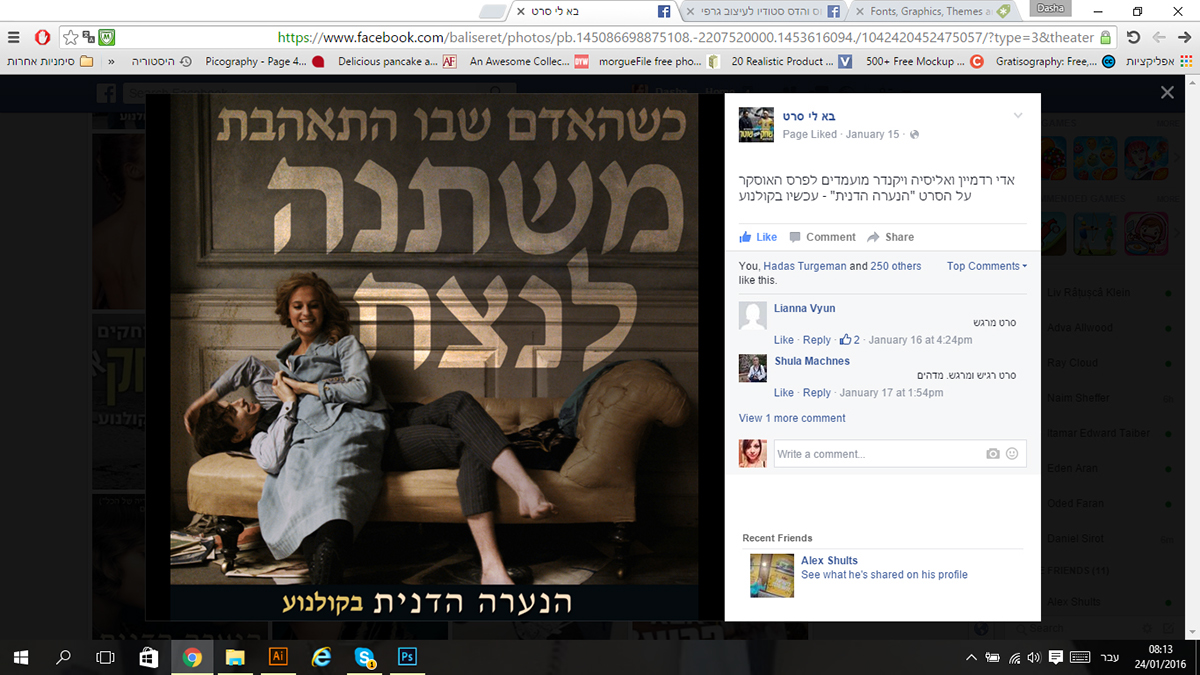 Entry 102843 in fb post designs - globus max by d.design סטודיו לעיצוב