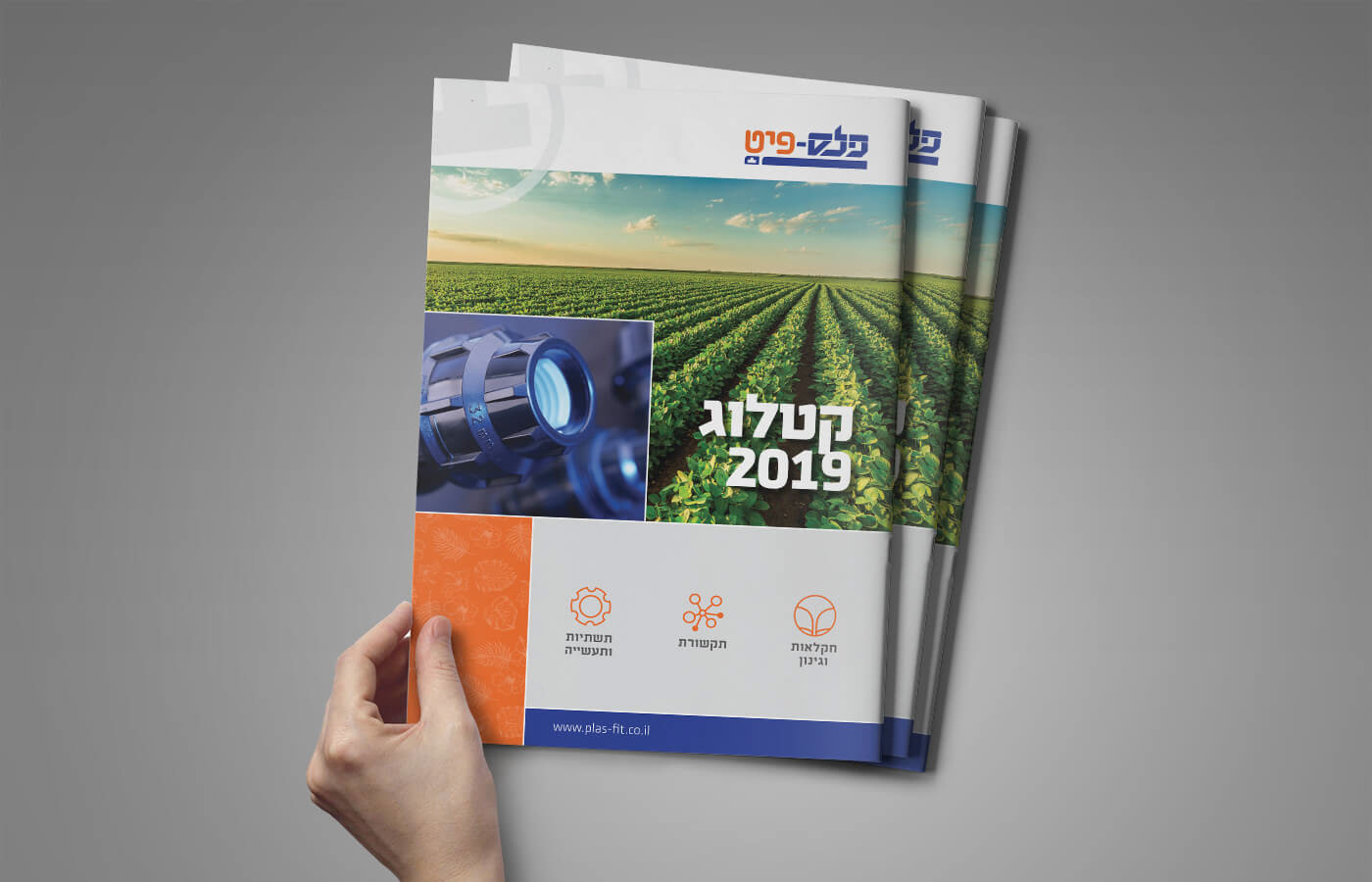 Entry 265277 in מיתוג חברת פלס-פיט by סטודיו האיש הנכון