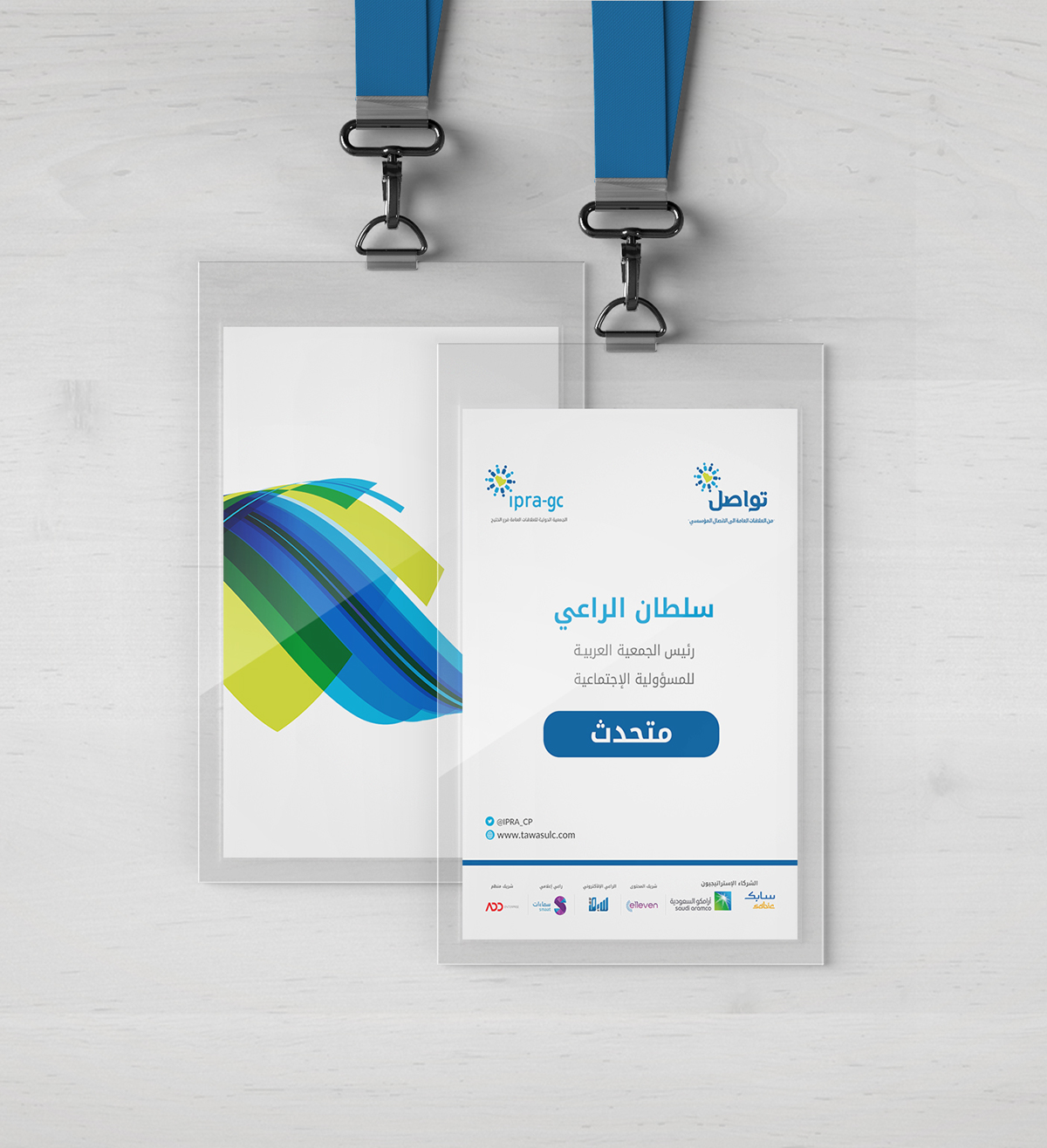 Entry 143199 in Tawasulc Conference by Haweya company