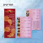 Open Zoomed Related Entry תיק עבודות עמ&#39; 7