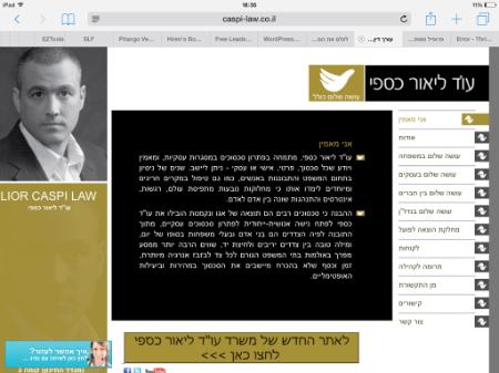 Open Zoomed Related Entry אתר תדמית משרד עורך דין