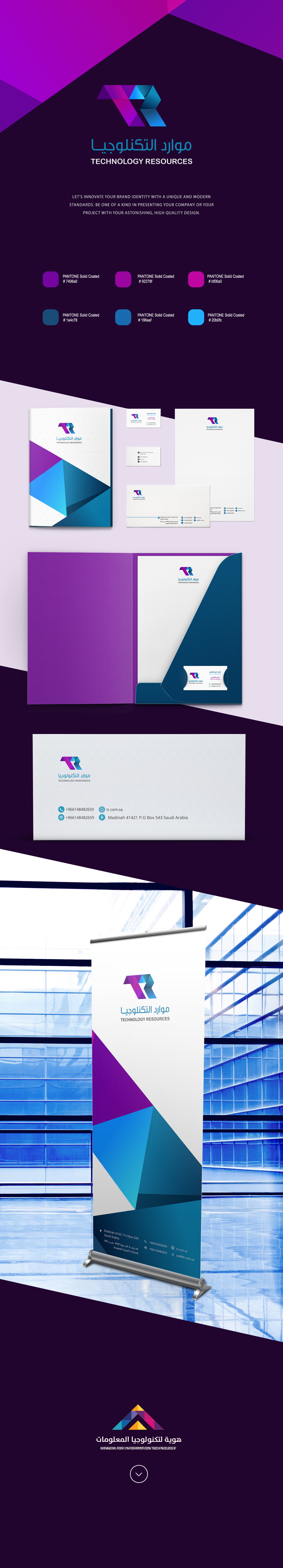 Entry 143360 in Technology Resources Logo & identity by Haweya company