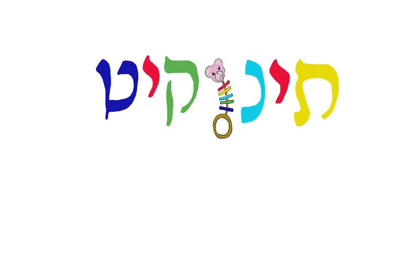 Entry 55490 in Portfolio by אודט מימוני