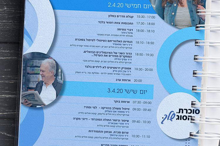 ליווי שוטף לחברת סאנופי thumbnail