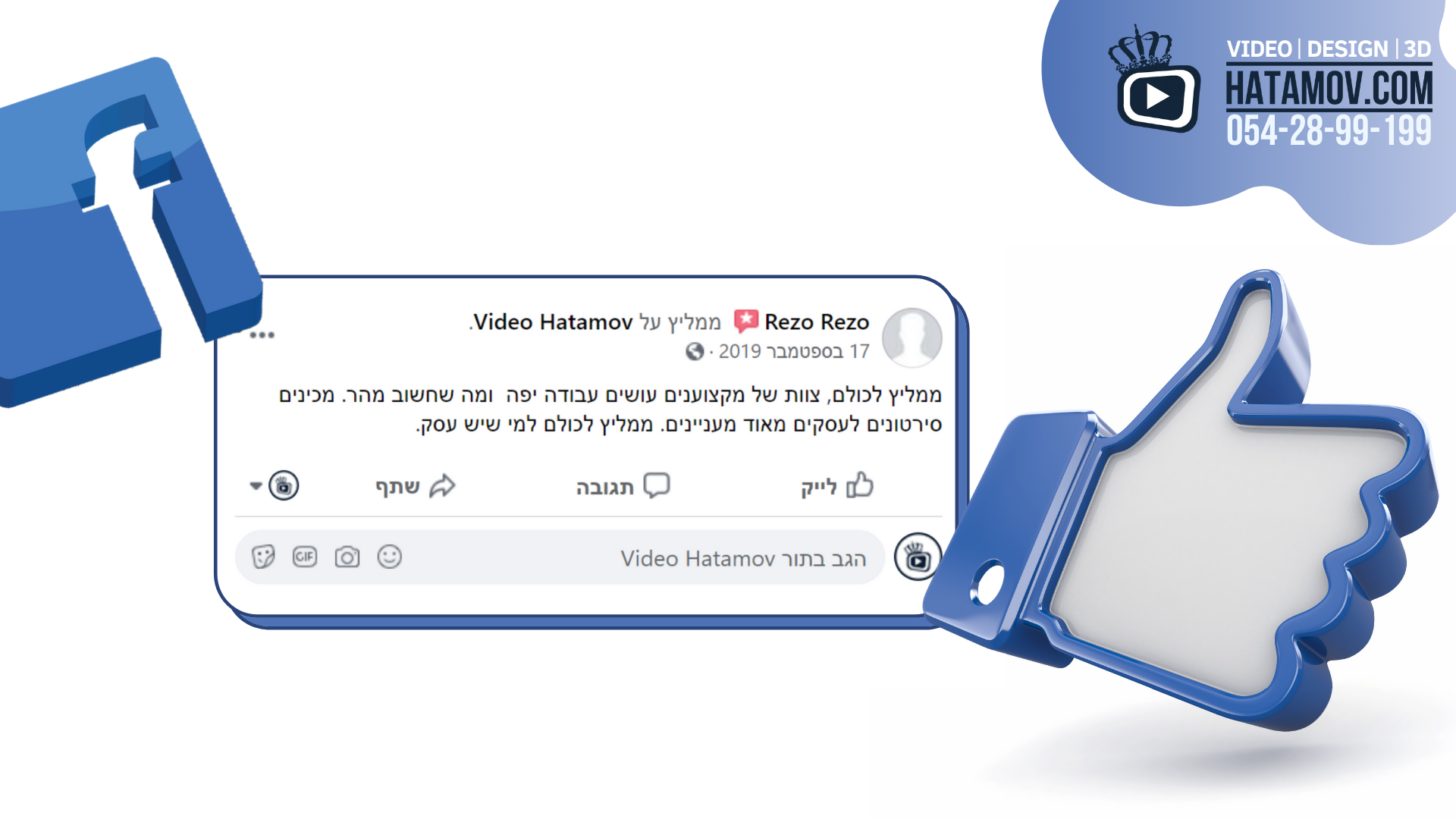 Entry 247716 in המלצות by Hatamov Consulting