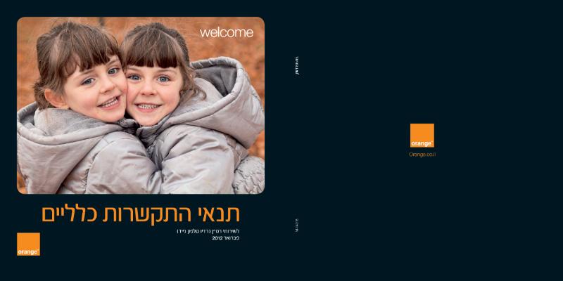 Entry 41012 in Portfolio by דוקטור אות