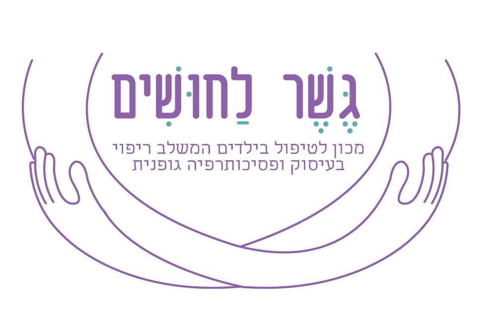 Entry 106363 in גשר לחושים by אוסי גפן עיצוב גרפי ואיור