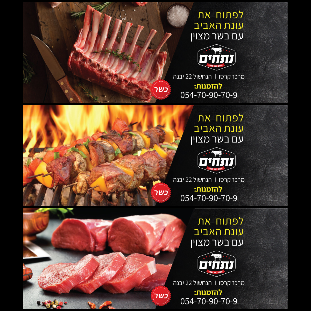 Entry 205370 in קאוורים, באנרים, פוסטים by אסטרטגיה מיתוגית לעסקים וחברות