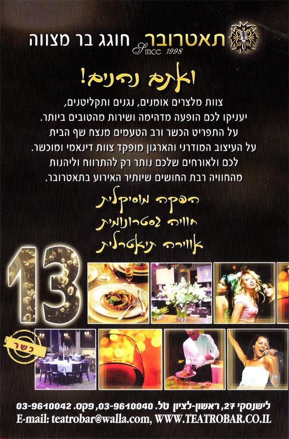 Entry 61834 in Portfolio by אורית עיצובים