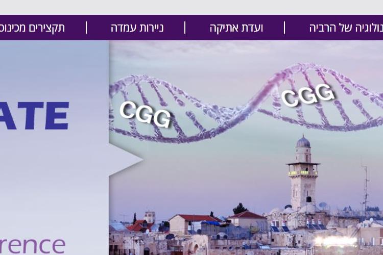 Open Zoomed Related Entry האגודה הישראלית לחקר הפוריות (איל&quot;ה)