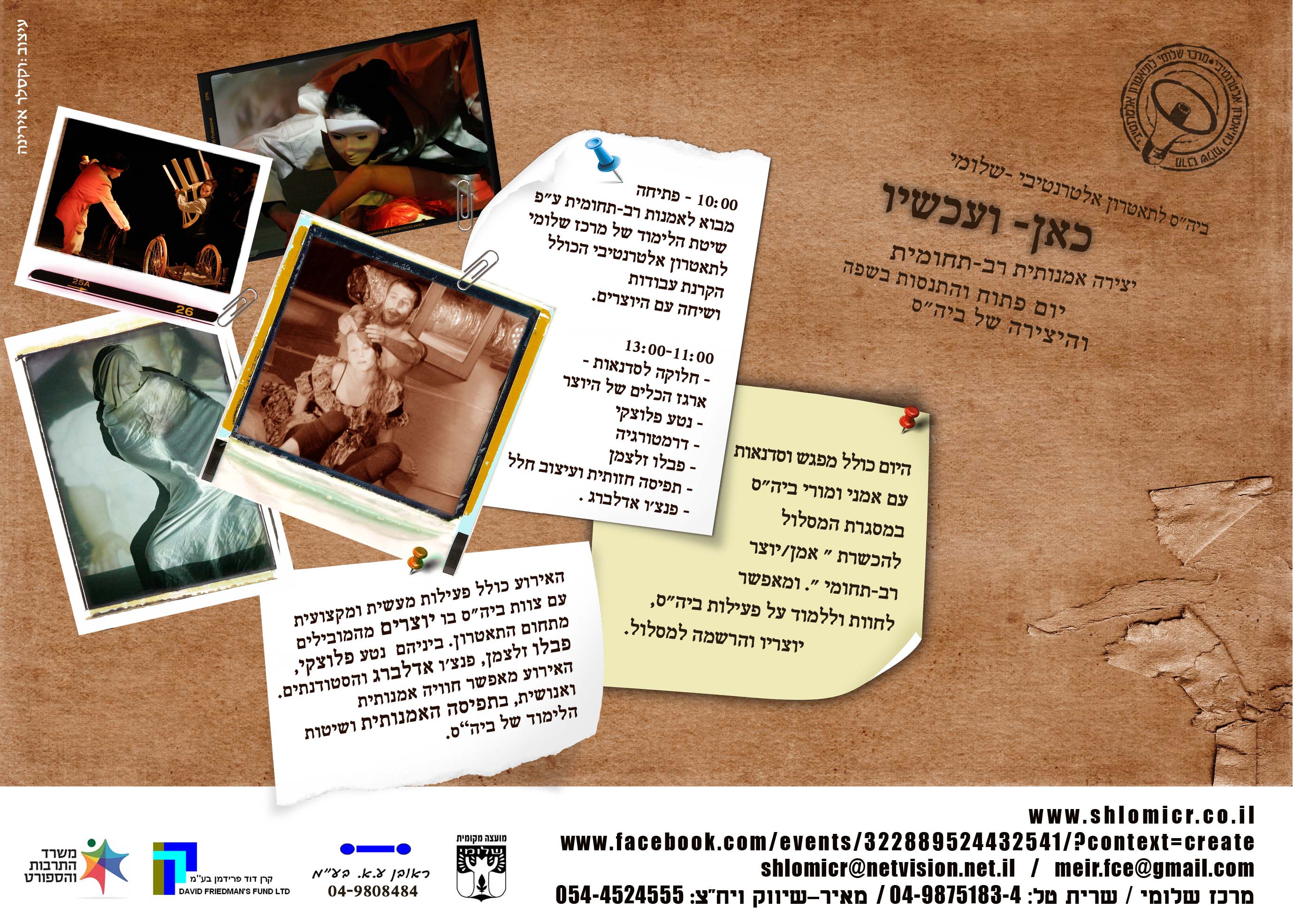 Entry 82798 in פוסטרים by irina veksler
