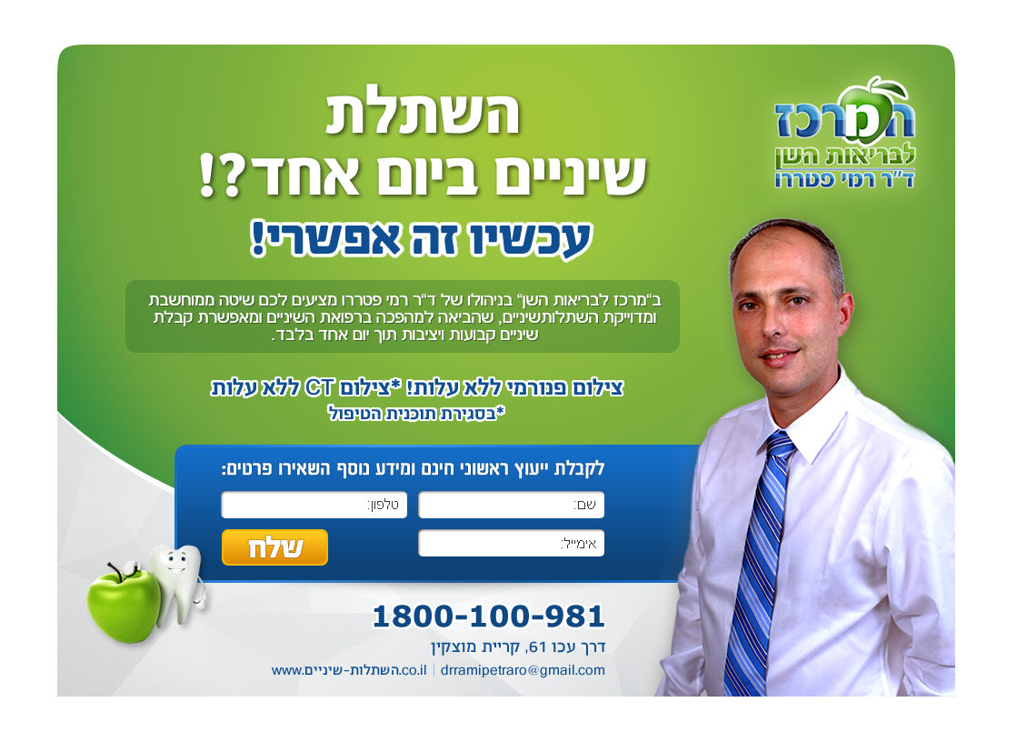 Entry 66464 in Portfolio by Ultimedia - סטודיו לעיצוב