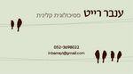 Open Zoomed Related Entry כרטיס ביקור