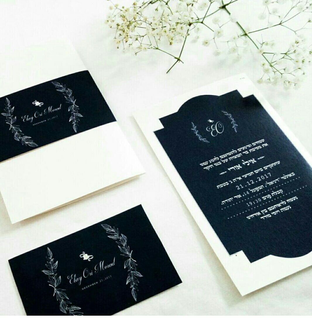 Entry 162919 in INVITATIONS by ROSE MAIMON