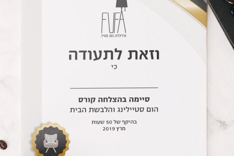 Open Zoomed Related Entry עיצוב תעודת גמר עיצוב פנים סטודיו פופה