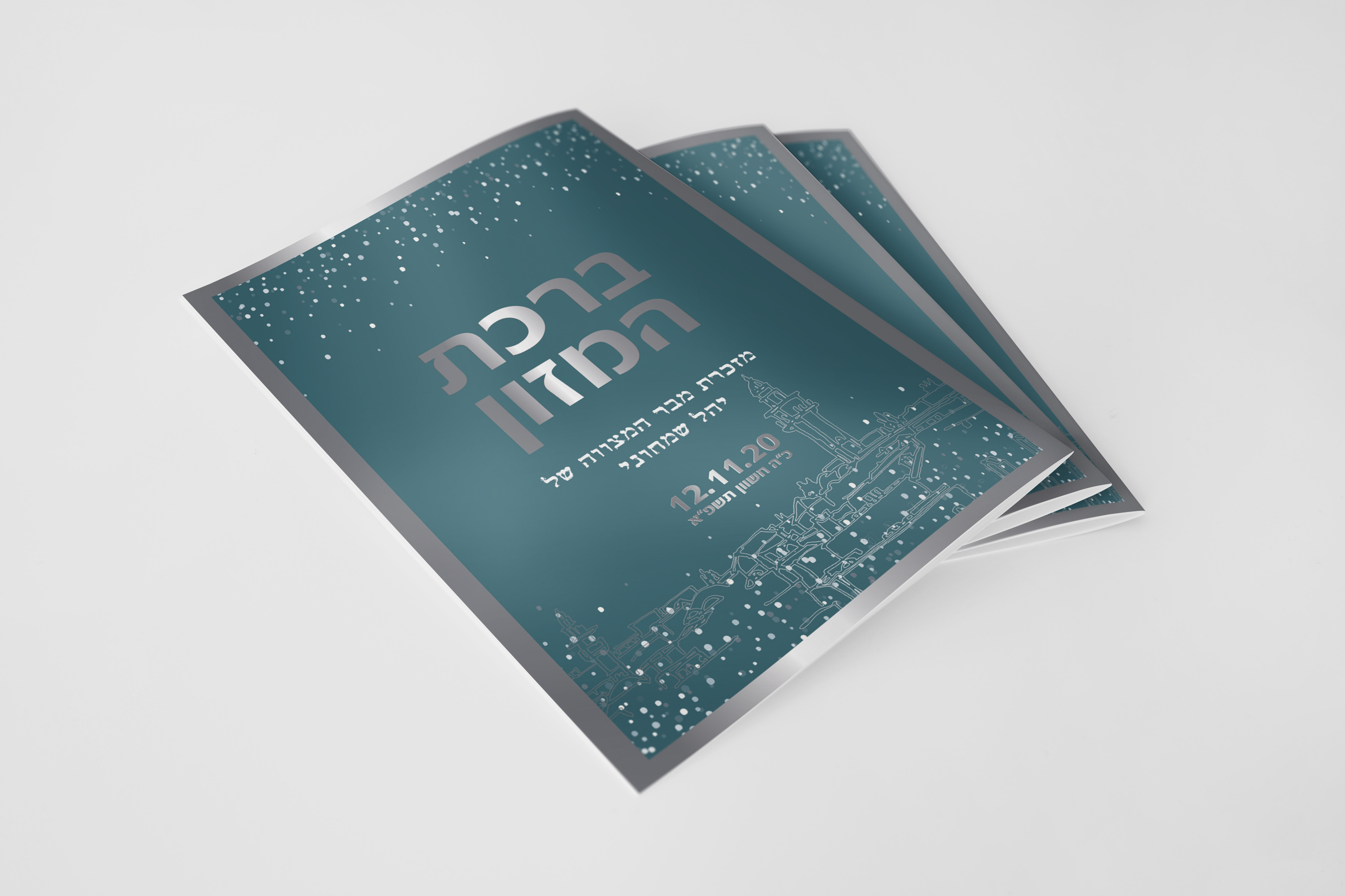 Entry 253170 in מיתוג אירועים by Liraz Design