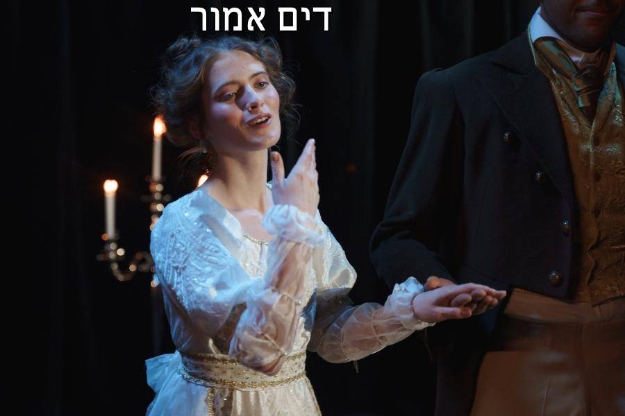 Entry 267809 in Portfolio by דים אמור בית ספר למשחק
