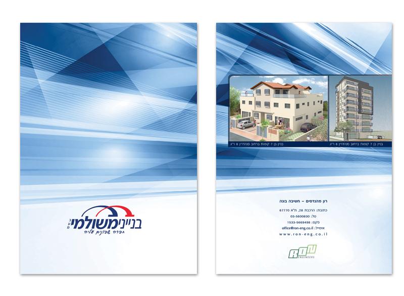 Entry 57180 in Portfolio by ליסר סטודיו, עיצוב גרפי