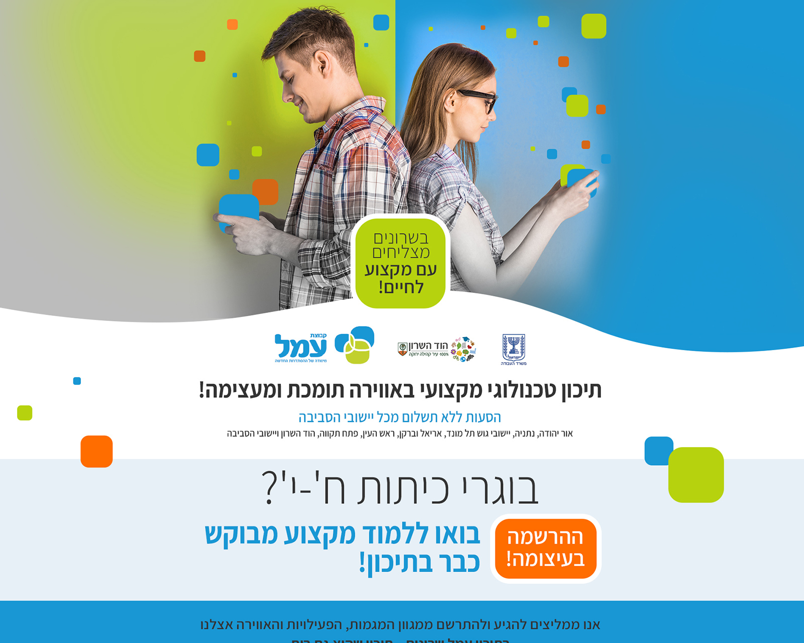 Entry 258686 in Portfolio by סטודיו ביקה