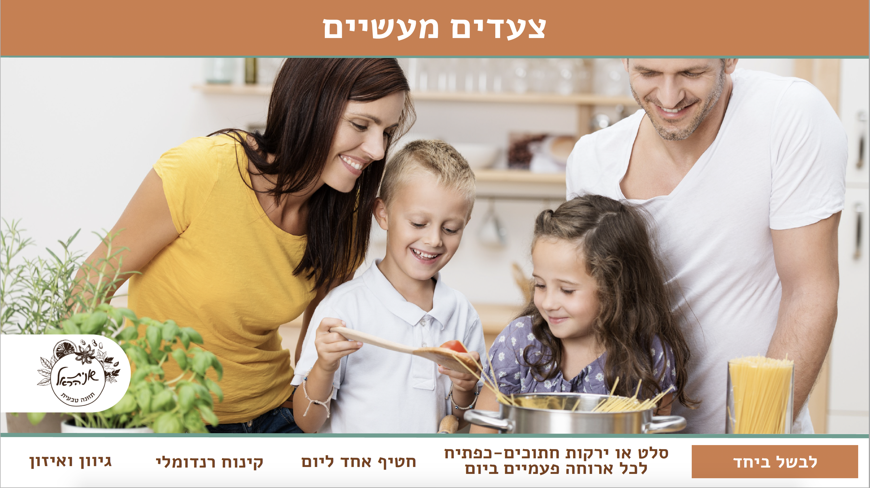 Entry 159948 in Portfolio by איל פנחסי זהות מותגים ואריזה