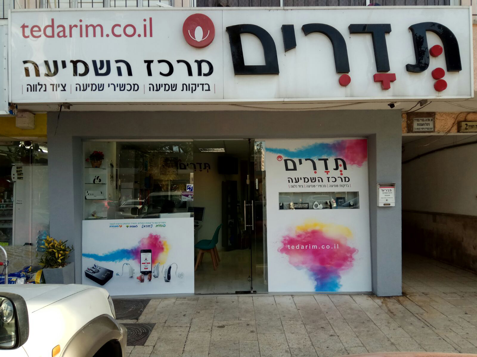 Entry 194817 in תדרים by מרבד