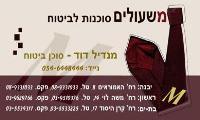 Entry 3616 in Portfolio by מירל'ה עיצובים