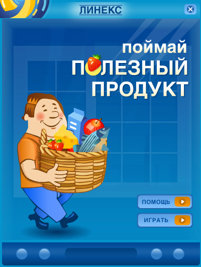 Entry 94662 in Linex medicine. Flash-game. Catch a healthy product. by Kristina
