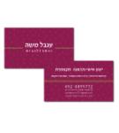 Open Zoomed Related Entry כרטיסי ביקור