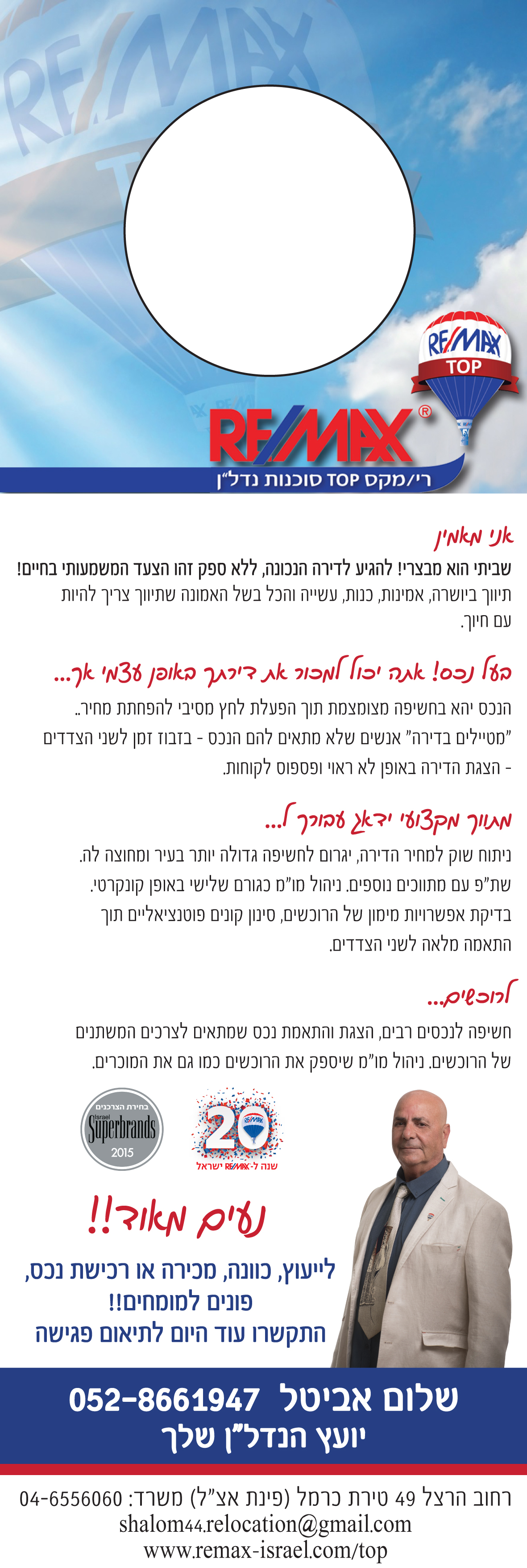Entry 85822 in Portfolio by אורית עיצובים