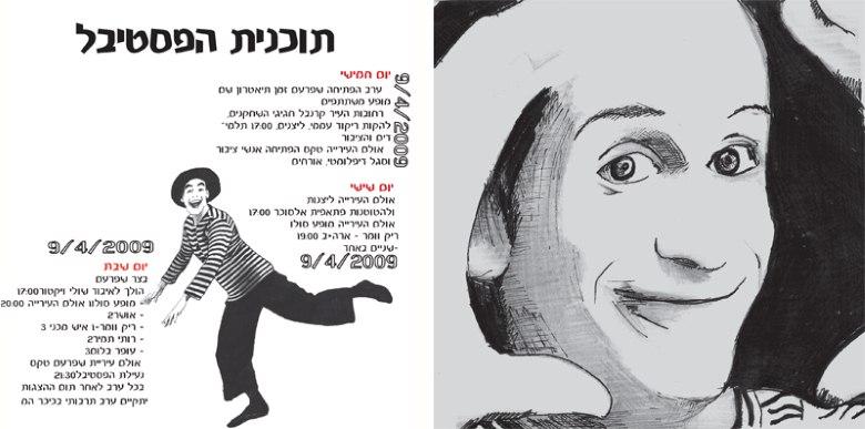 Entry 22123 in Portfolio by נועה שרף - עיצובים