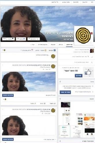 Entry 75489 in Portfolio by שיווק מטרה- קידום עסקים באינטרנט