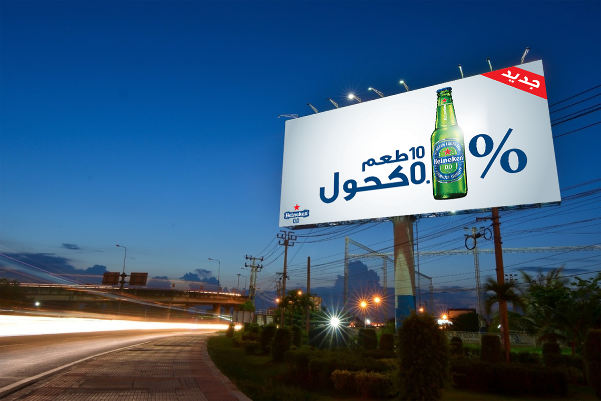 Entry 139946 in Heineken Billboard by Diego Zumer