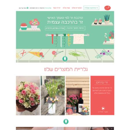 Open Zoomed Related Entry פרחי הדס - אתר חנות פרחים