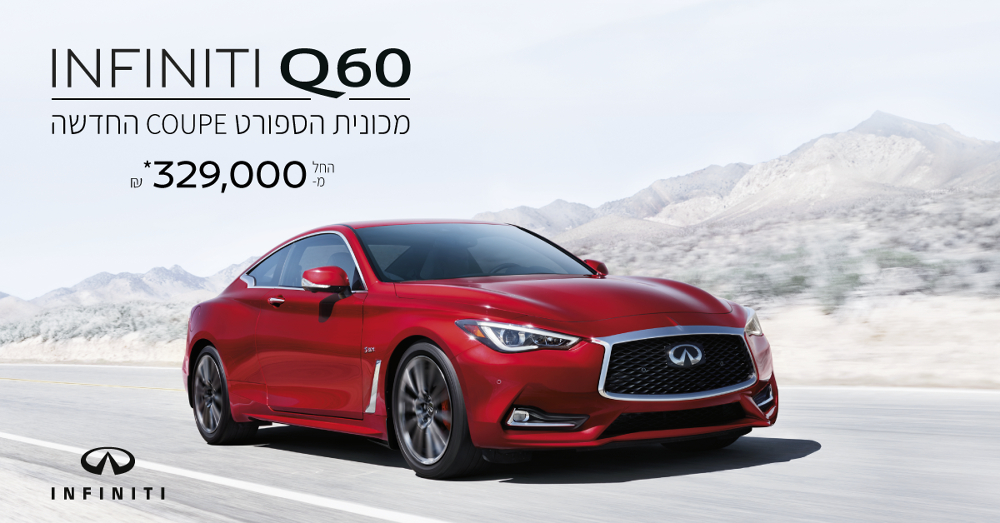 Entry 162942 in NISSAN & INFINITI_Ads and banners by ROSE MAIMON