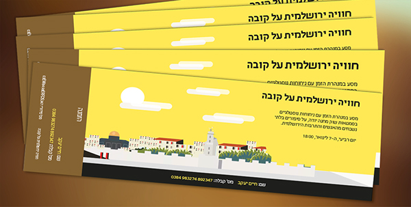 Entry 148671 in jerusalem fest mimisite by bambalick.desgin