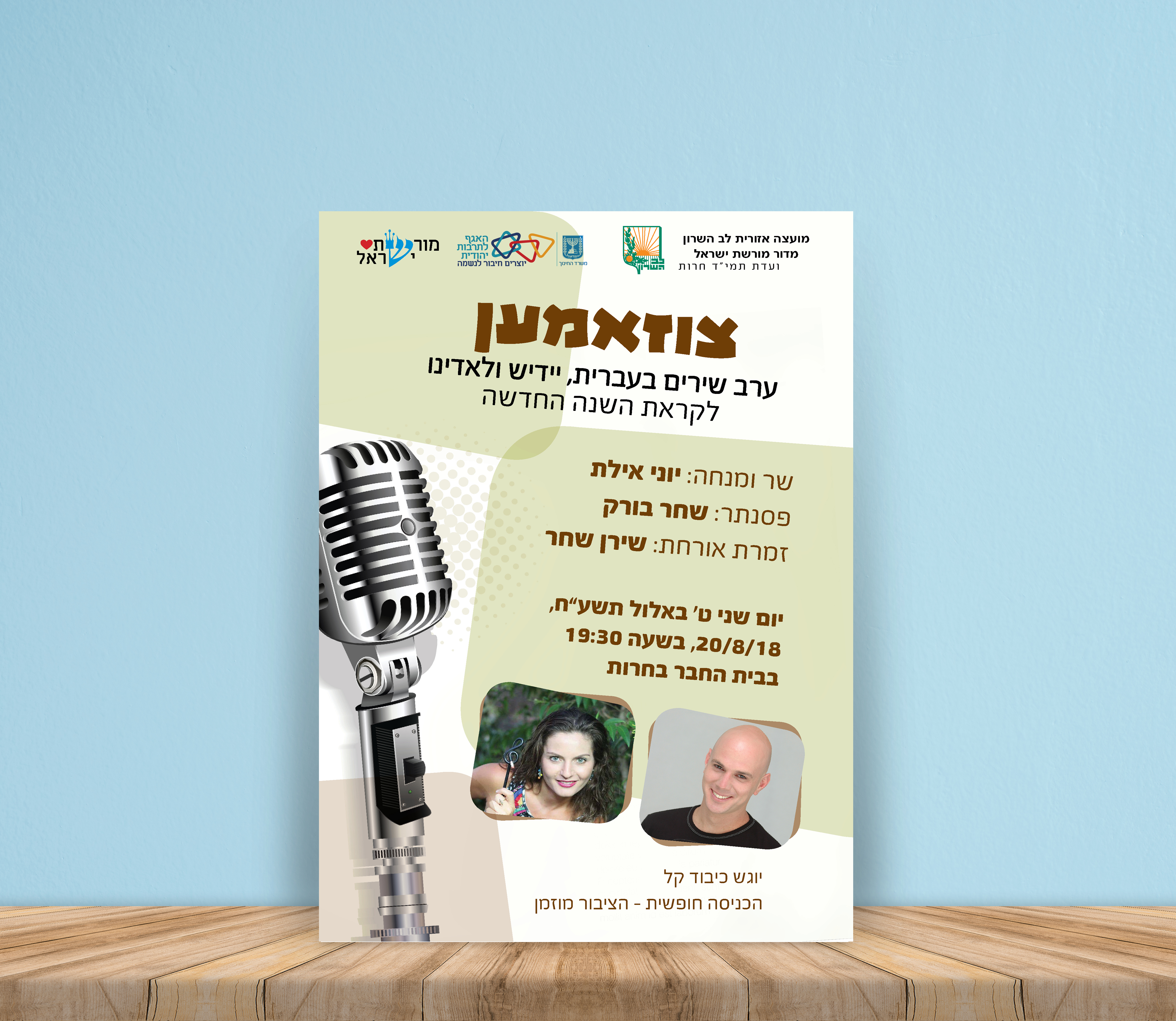 Entry 236224 in Portfolio by סטודיו גיליס